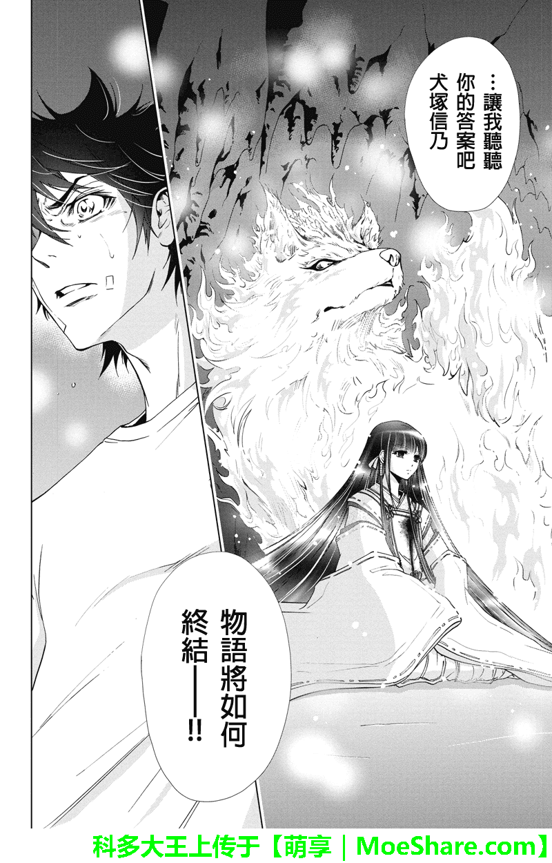 特区八犬士韩漫全集-第74话无删减无遮挡章节图片 
