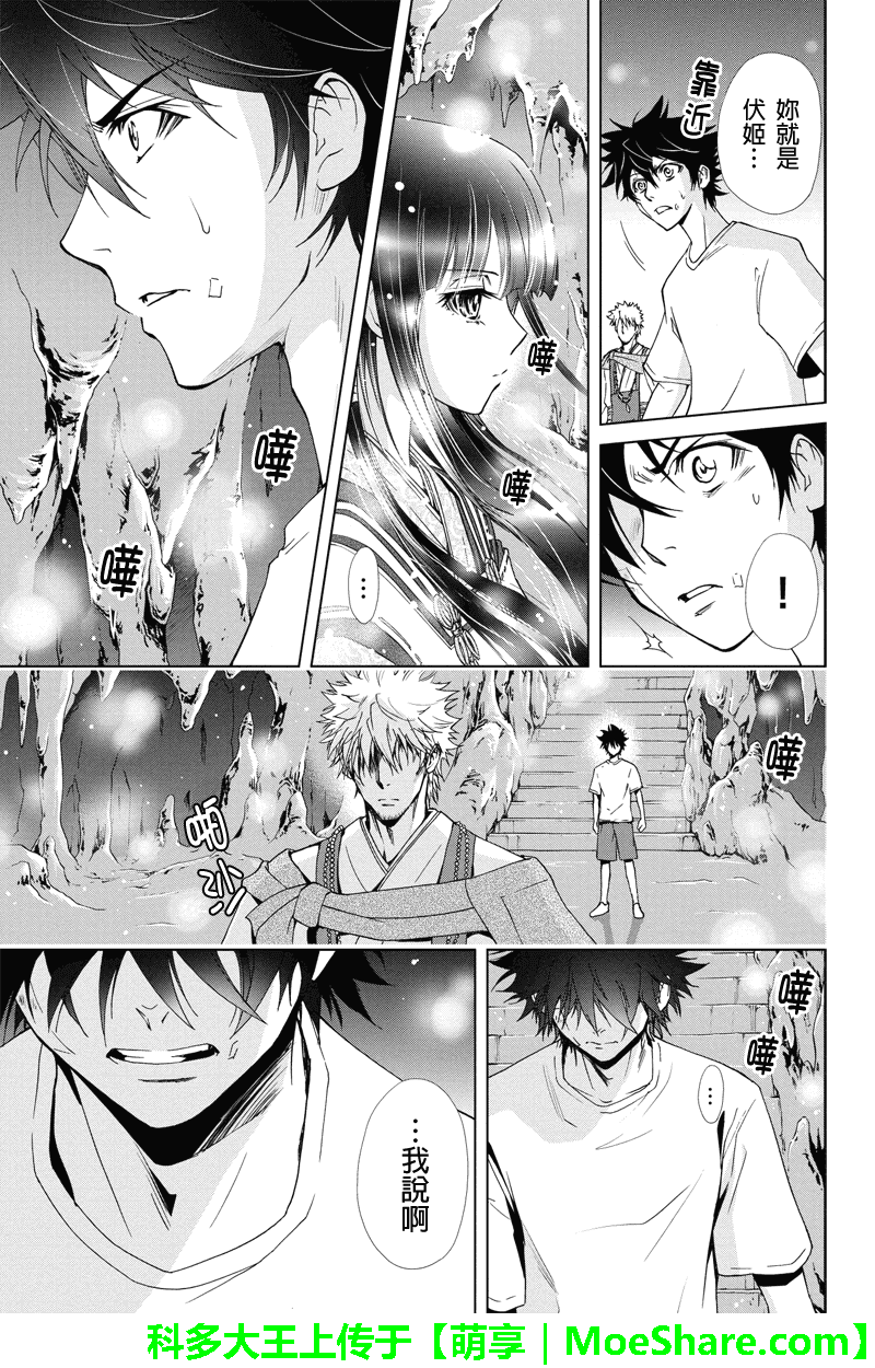 特区八犬士韩漫全集-第74话无删减无遮挡章节图片 