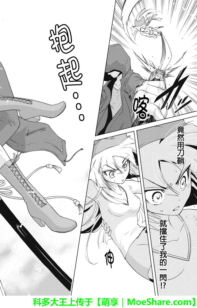 特区八犬士韩漫全集-第76话无删减无遮挡章节图片 