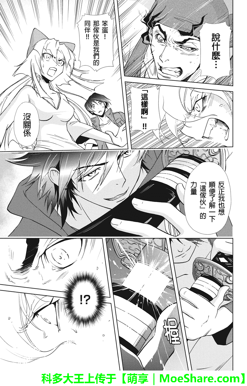 特区八犬士韩漫全集-第77话无删减无遮挡章节图片 