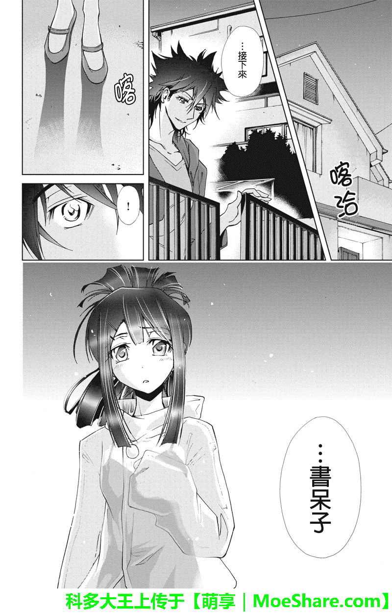 特区八犬士韩漫全集-第78话无删减无遮挡章节图片 