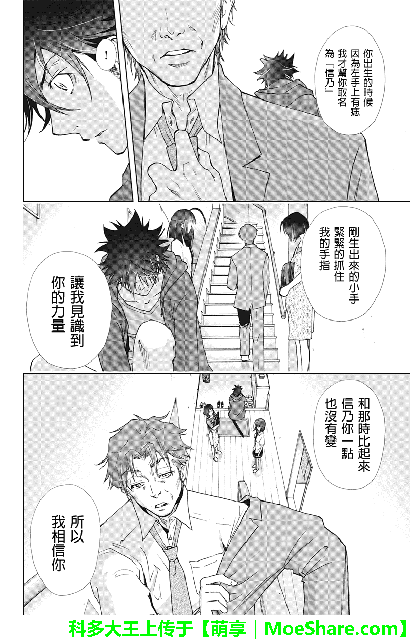 特区八犬士韩漫全集-第78话无删减无遮挡章节图片 