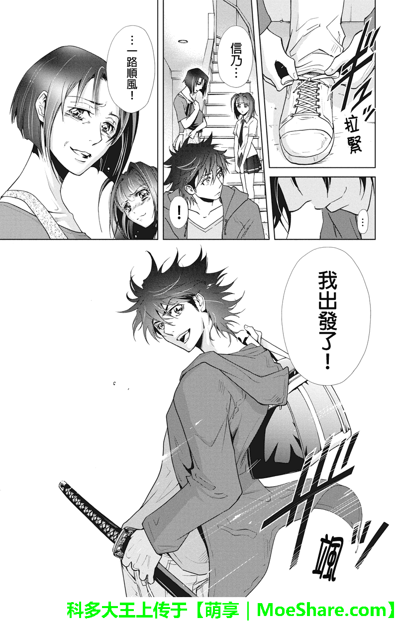 特区八犬士韩漫全集-第78话无删减无遮挡章节图片 
