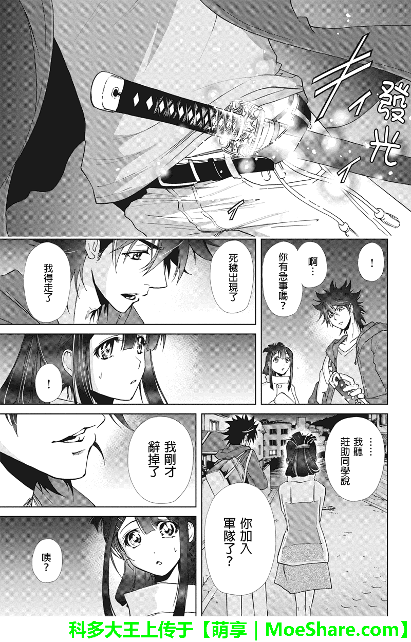 特区八犬士韩漫全集-第79话无删减无遮挡章节图片 