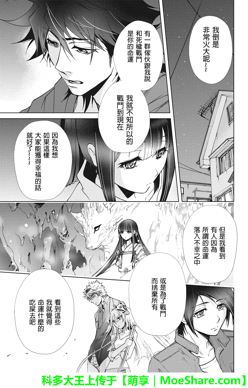 特区八犬士韩漫全集-第79话无删减无遮挡章节图片 