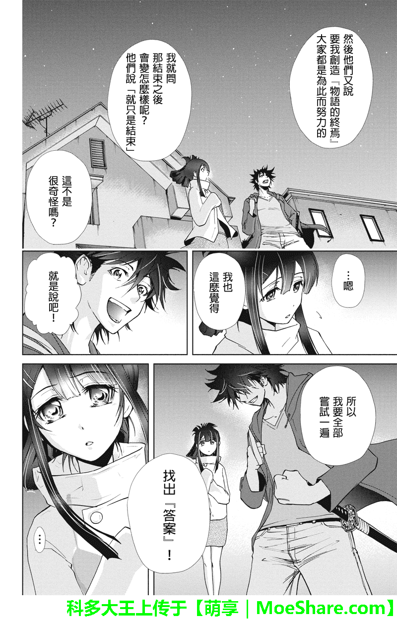 特区八犬士韩漫全集-第79话无删减无遮挡章节图片 