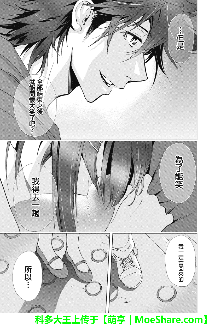 特区八犬士韩漫全集-第79话无删减无遮挡章节图片 