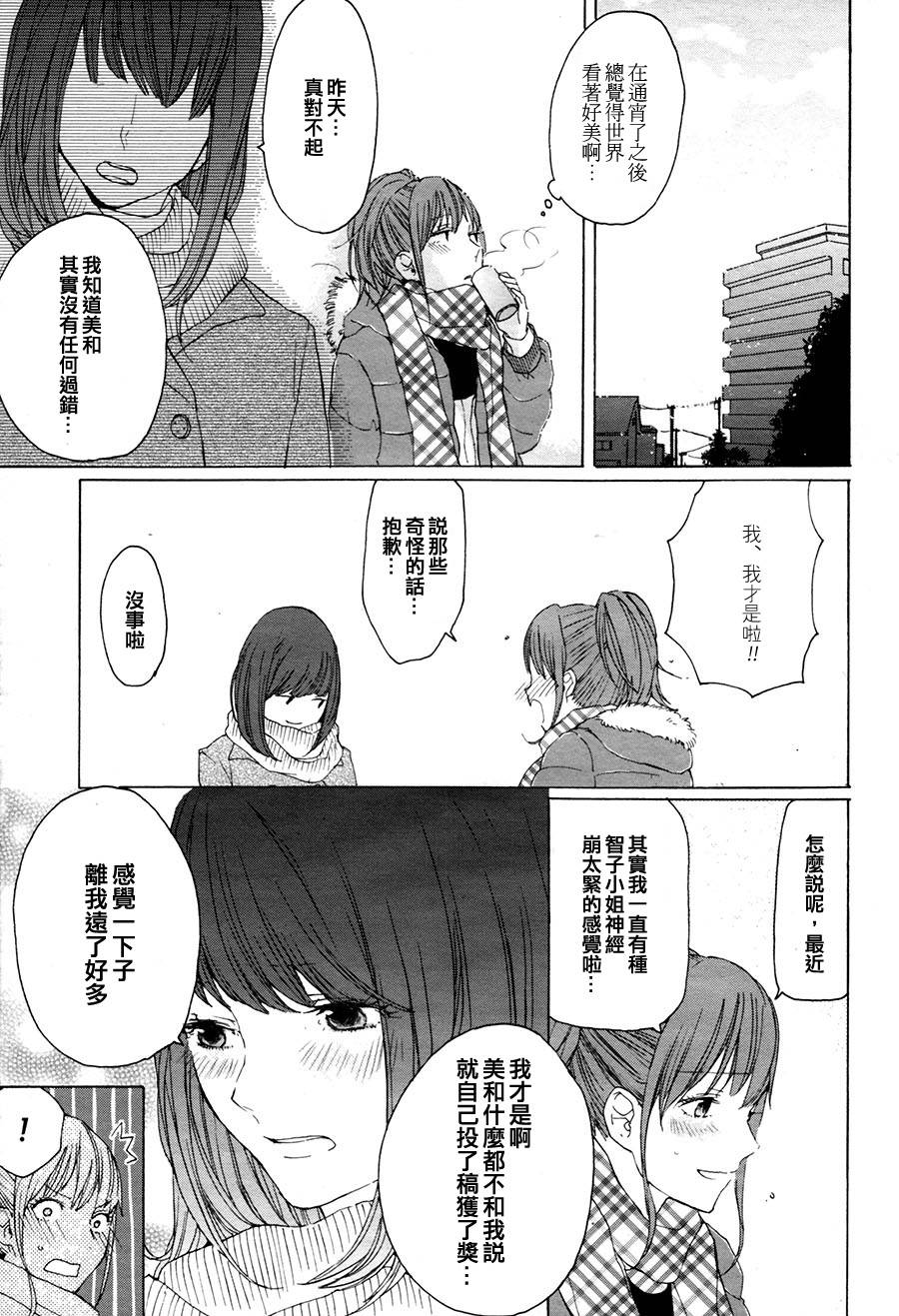 All night One night韩漫全集-全一话无删减无遮挡章节图片 
