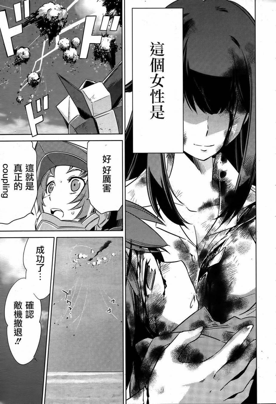 Buddy Complex—战场coupling韩漫全集-最终话无删减无遮挡章节图片 