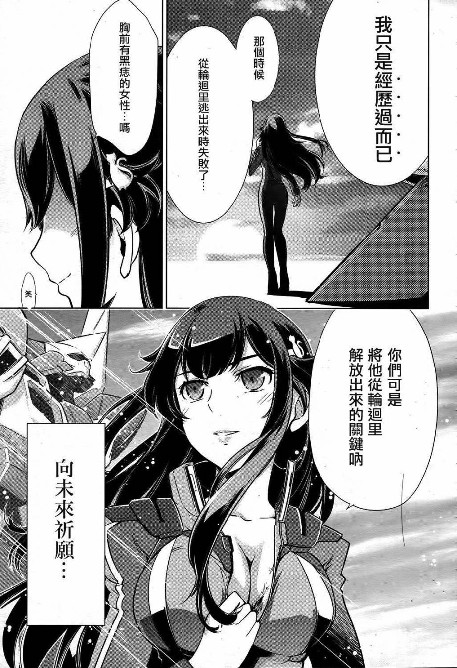 Buddy Complex—战场coupling韩漫全集-最终话无删减无遮挡章节图片 