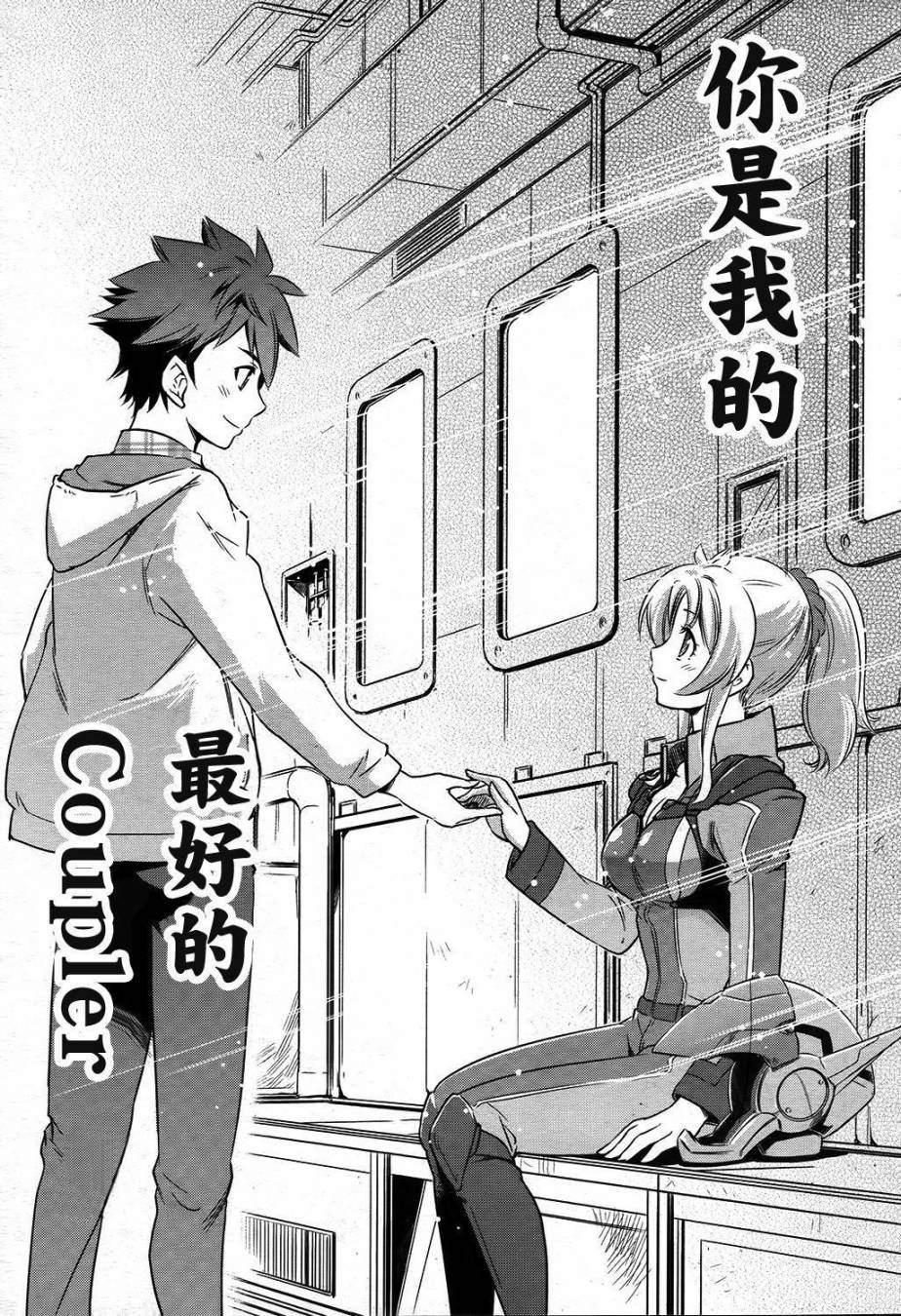 Buddy Complex—战场coupling韩漫全集-最终话无删减无遮挡章节图片 