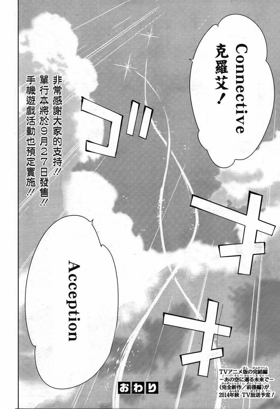 Buddy Complex—战场coupling韩漫全集-最终话无删减无遮挡章节图片 