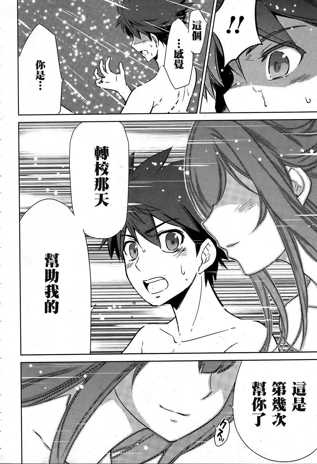 Buddy Complex—战场coupling韩漫全集-最终话无删减无遮挡章节图片 