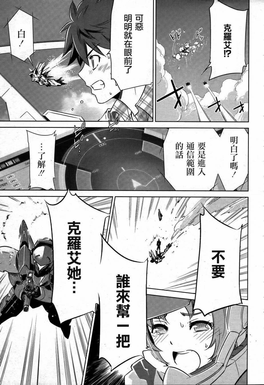 Buddy Complex—战场coupling韩漫全集-最终话无删减无遮挡章节图片 