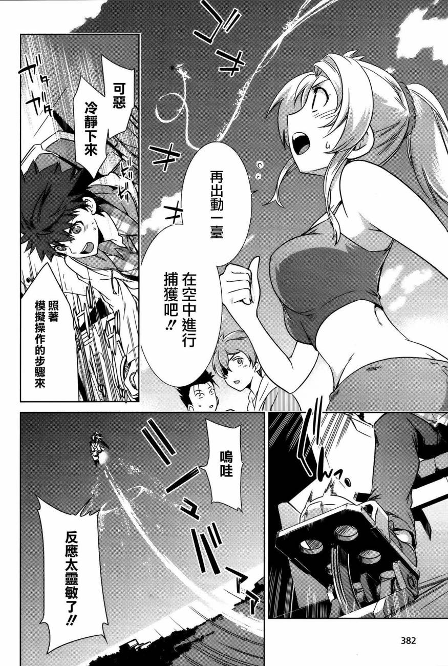 Buddy Complex—战场coupling韩漫全集-第01话无删减无遮挡章节图片 