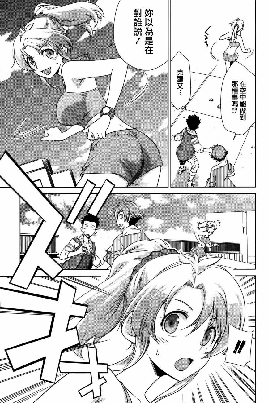Buddy Complex—战场coupling韩漫全集-第01话无删减无遮挡章节图片 