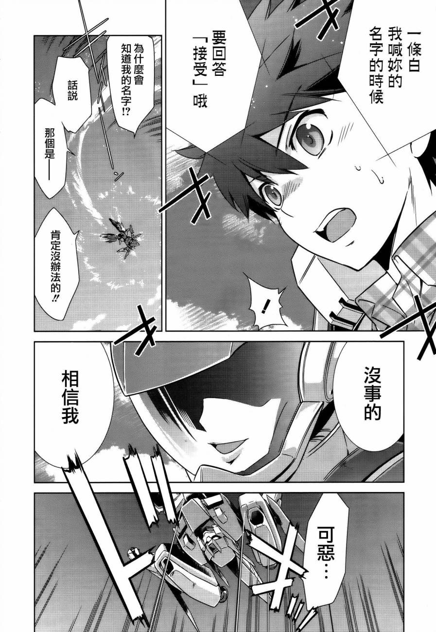 Buddy Complex—战场coupling韩漫全集-第01话无删减无遮挡章节图片 