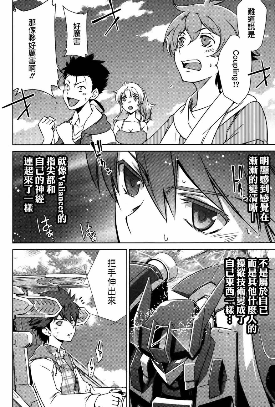 Buddy Complex—战场coupling韩漫全集-第01话无删减无遮挡章节图片 