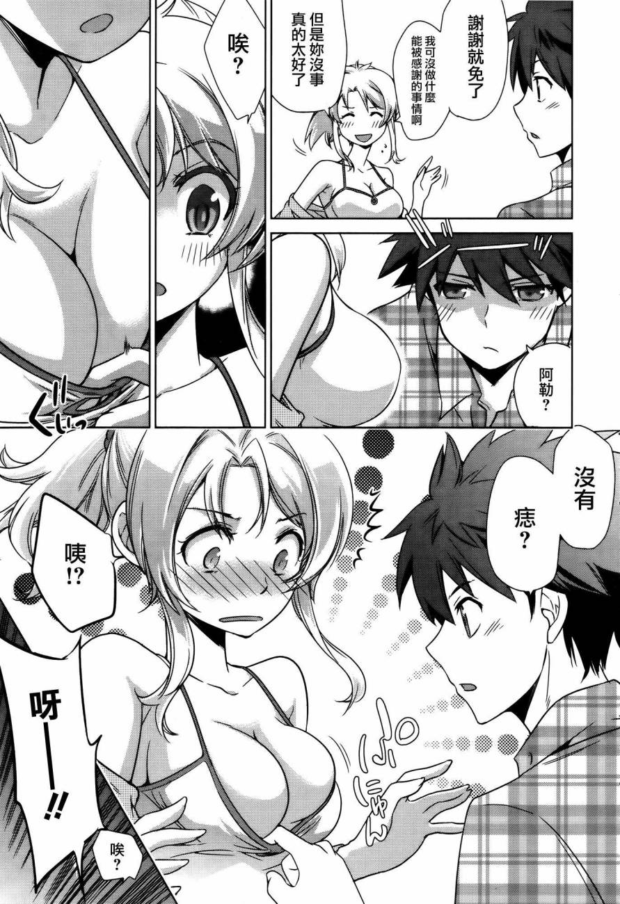 Buddy Complex—战场coupling韩漫全集-第01话无删减无遮挡章节图片 