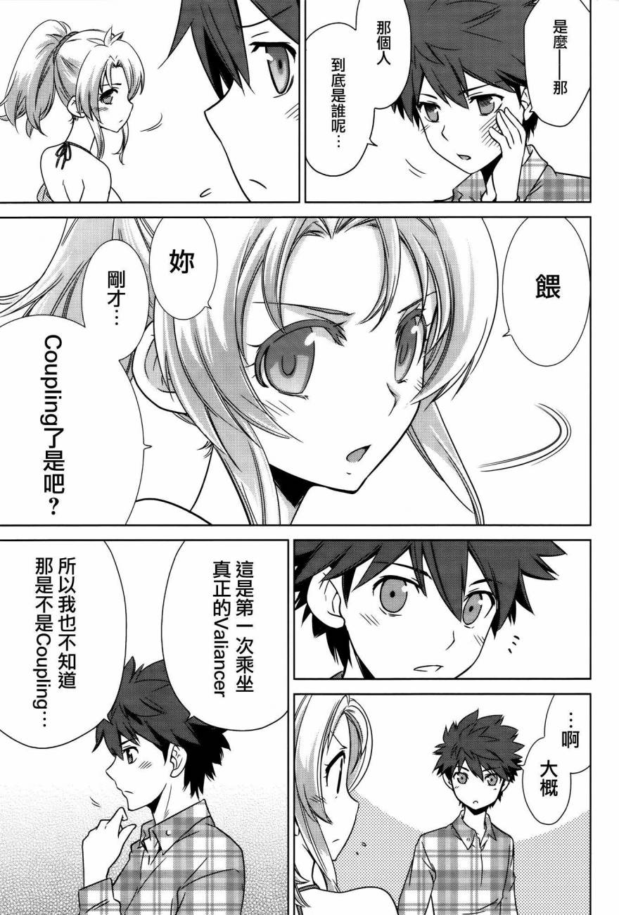 Buddy Complex—战场coupling韩漫全集-第01话无删减无遮挡章节图片 