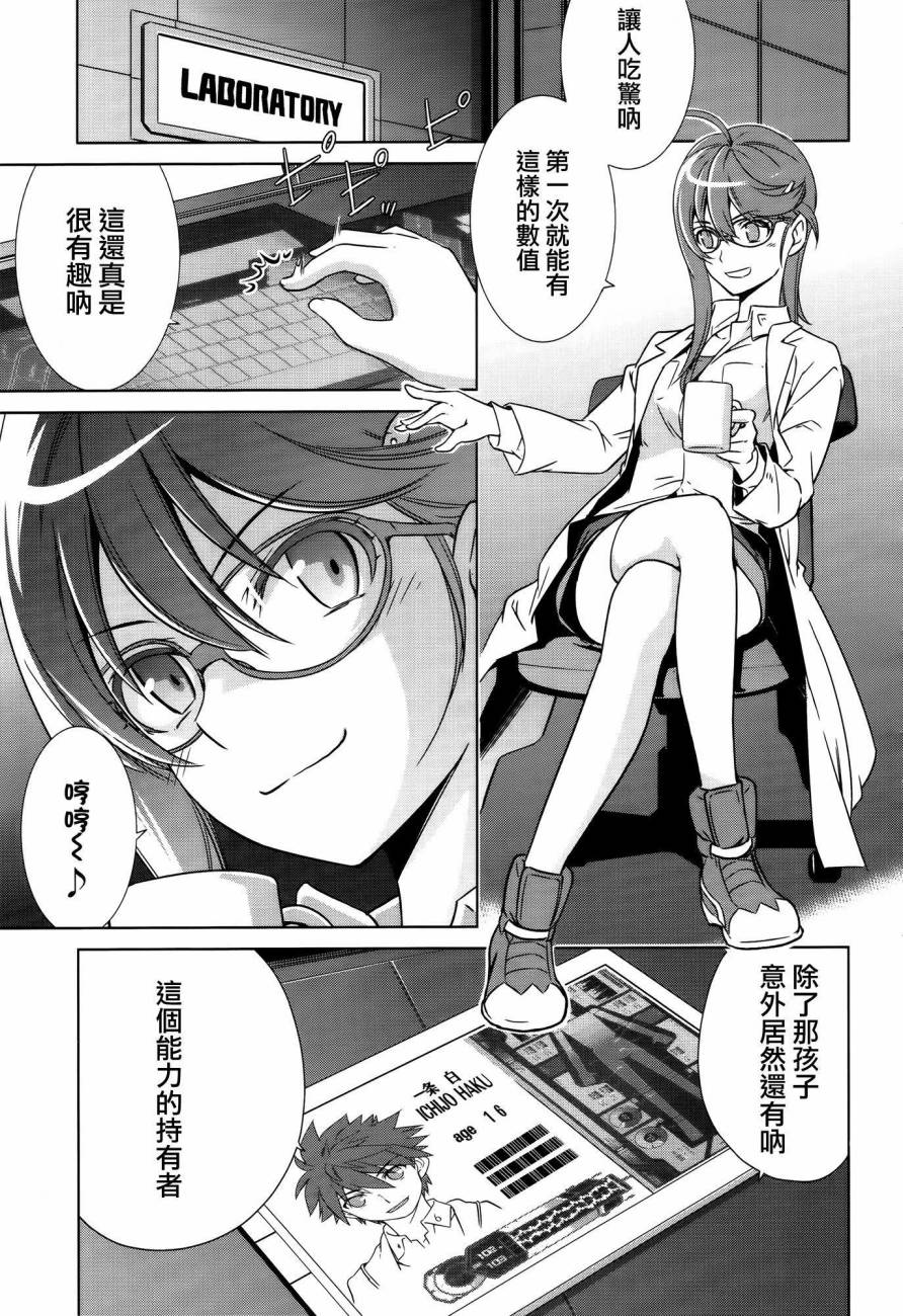 Buddy Complex—战场coupling韩漫全集-第01话无删减无遮挡章节图片 