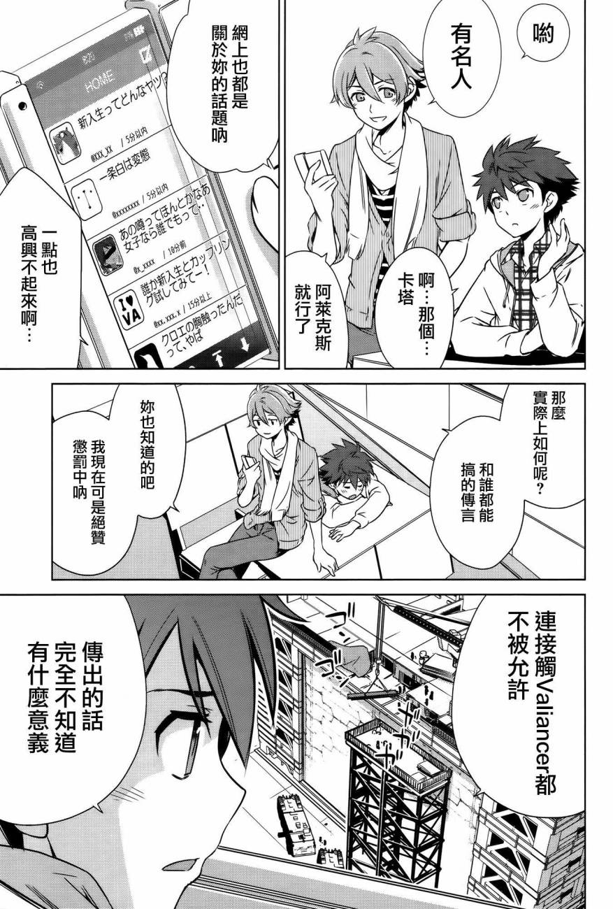 Buddy Complex—战场coupling韩漫全集-第01话无删减无遮挡章节图片 