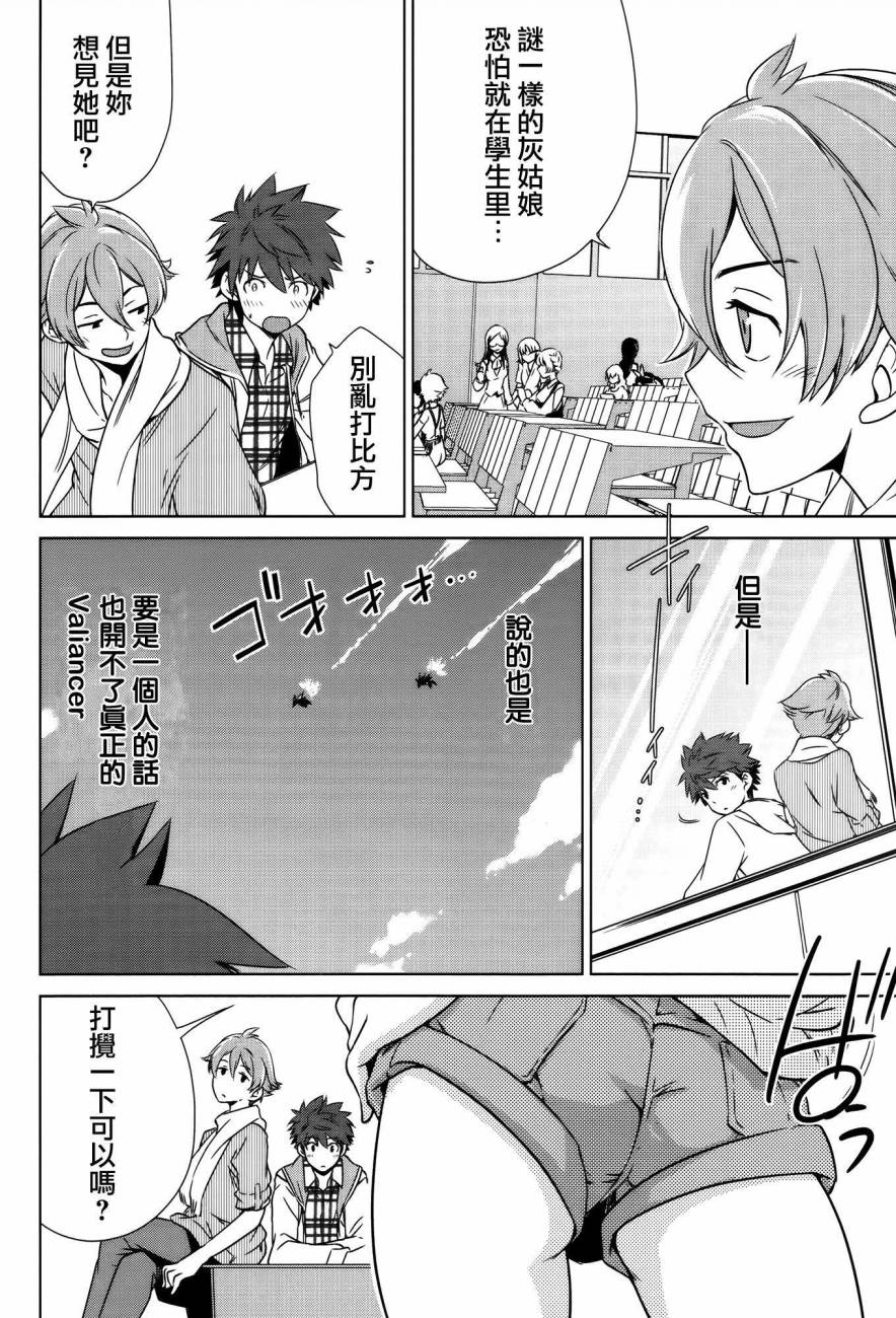 Buddy Complex—战场coupling韩漫全集-第01话无删减无遮挡章节图片 