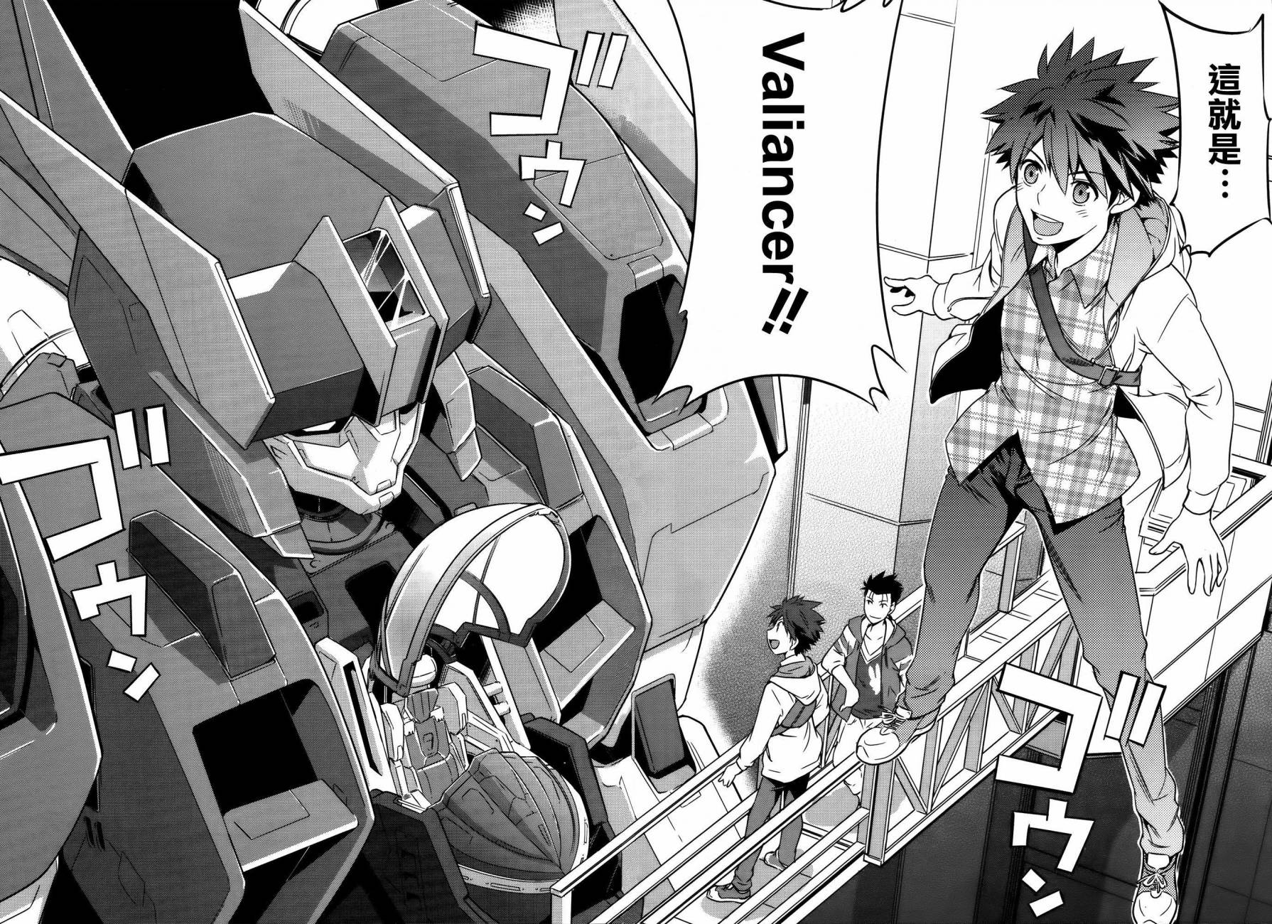 Buddy Complex—战场coupling韩漫全集-第01话无删减无遮挡章节图片 