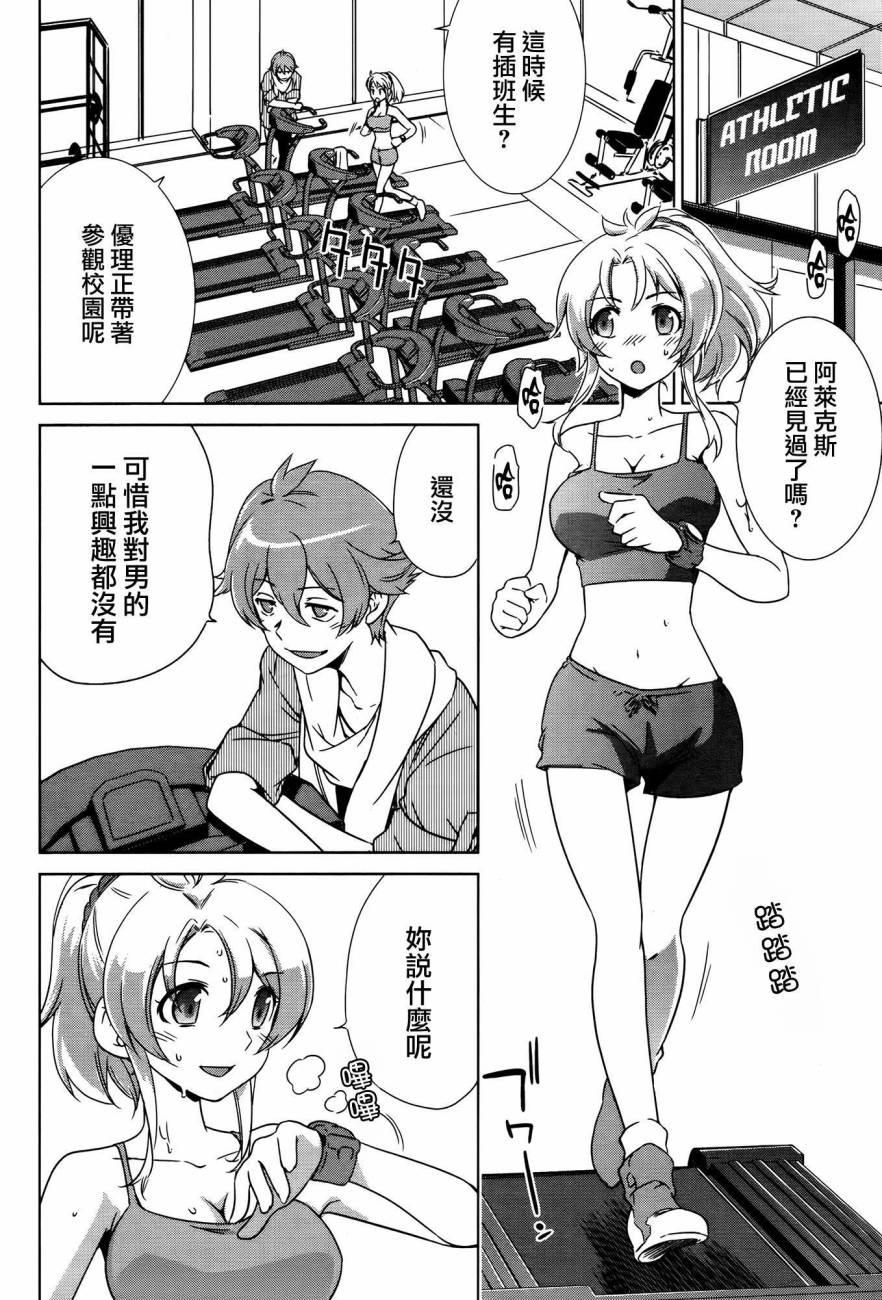 Buddy Complex—战场coupling韩漫全集-第01话无删减无遮挡章节图片 