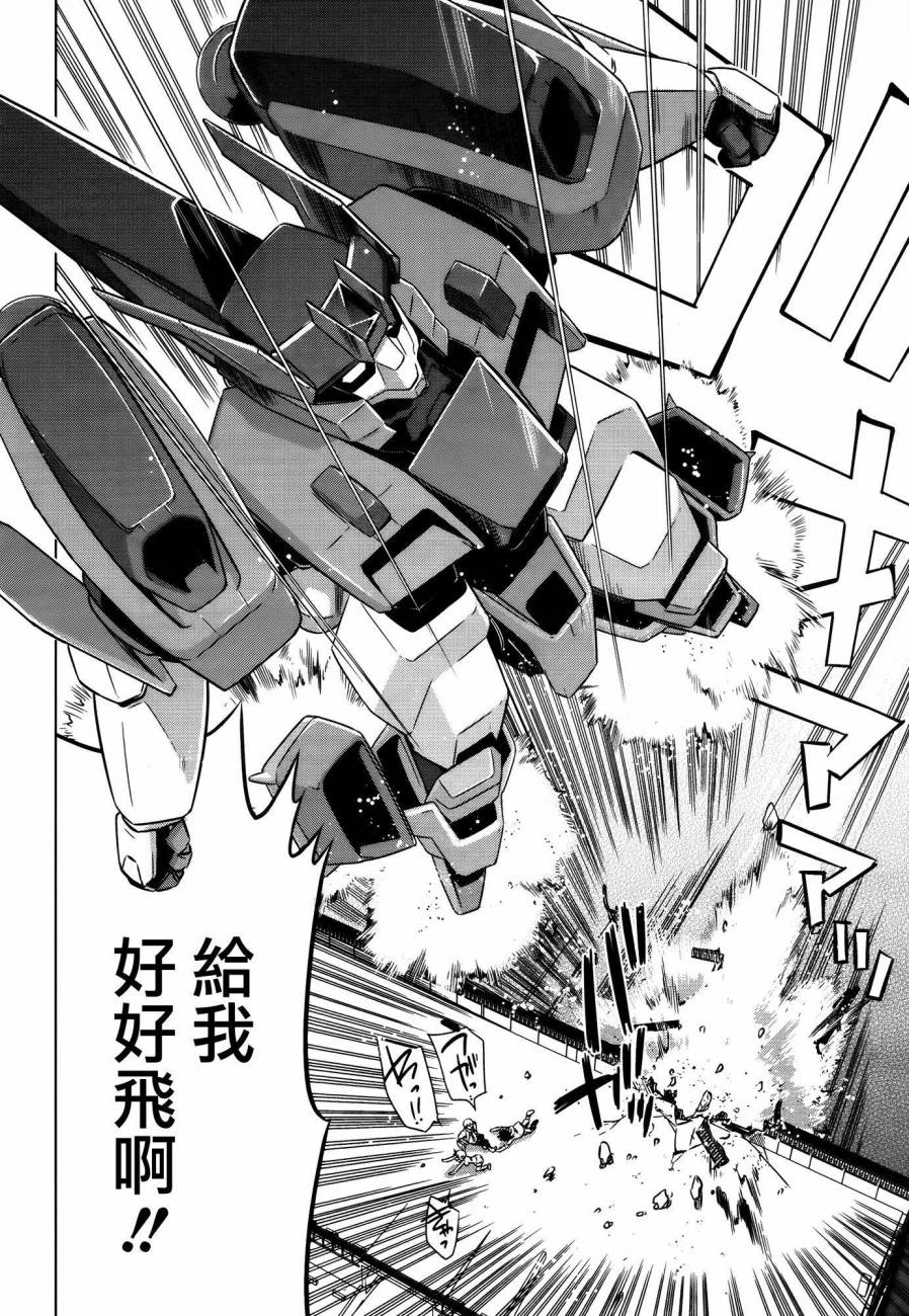 Buddy Complex—战场coupling韩漫全集-第01话无删减无遮挡章节图片 