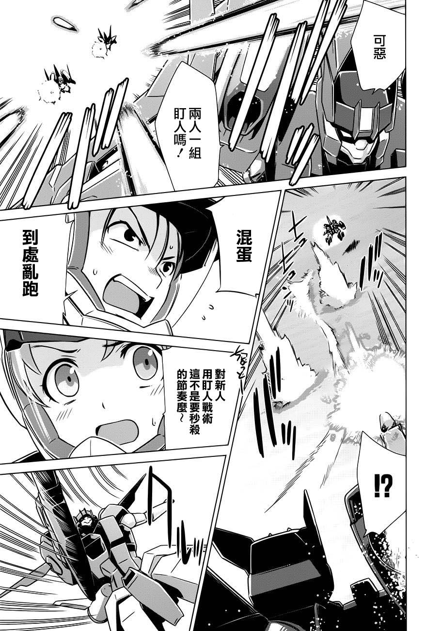 Buddy Complex—战场coupling韩漫全集-第03话无删减无遮挡章节图片 
