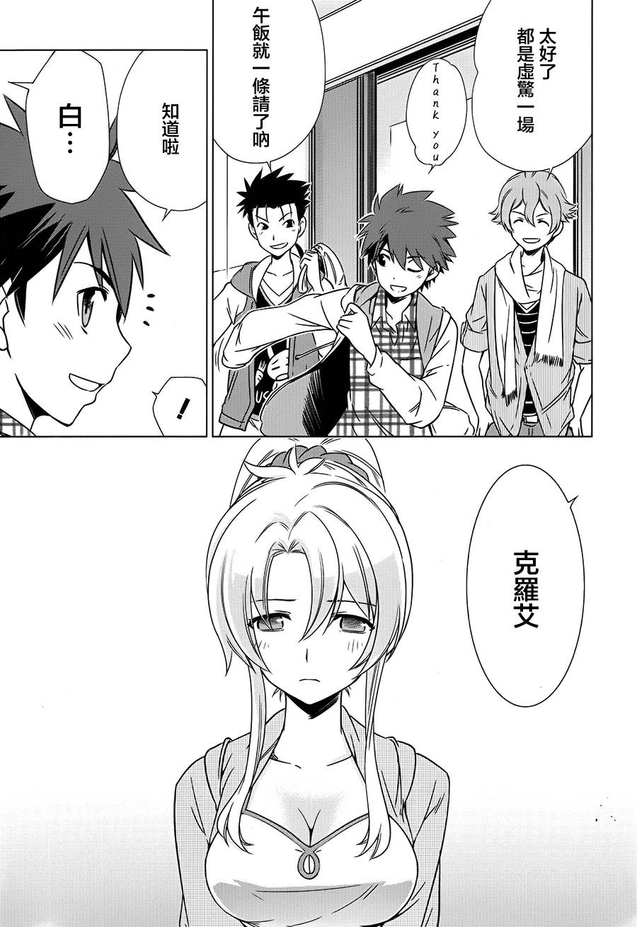 Buddy Complex—战场coupling韩漫全集-第04话无删减无遮挡章节图片 