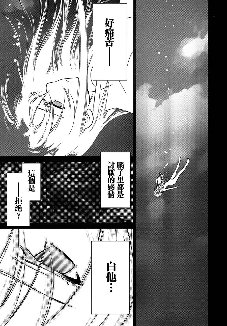 Buddy Complex—战场coupling韩漫全集-第04话无删减无遮挡章节图片 