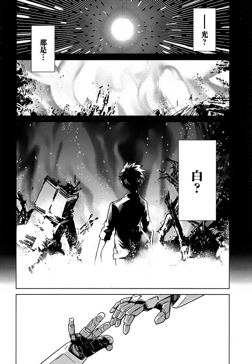 Buddy Complex—战场coupling韩漫全集-第04话无删减无遮挡章节图片 