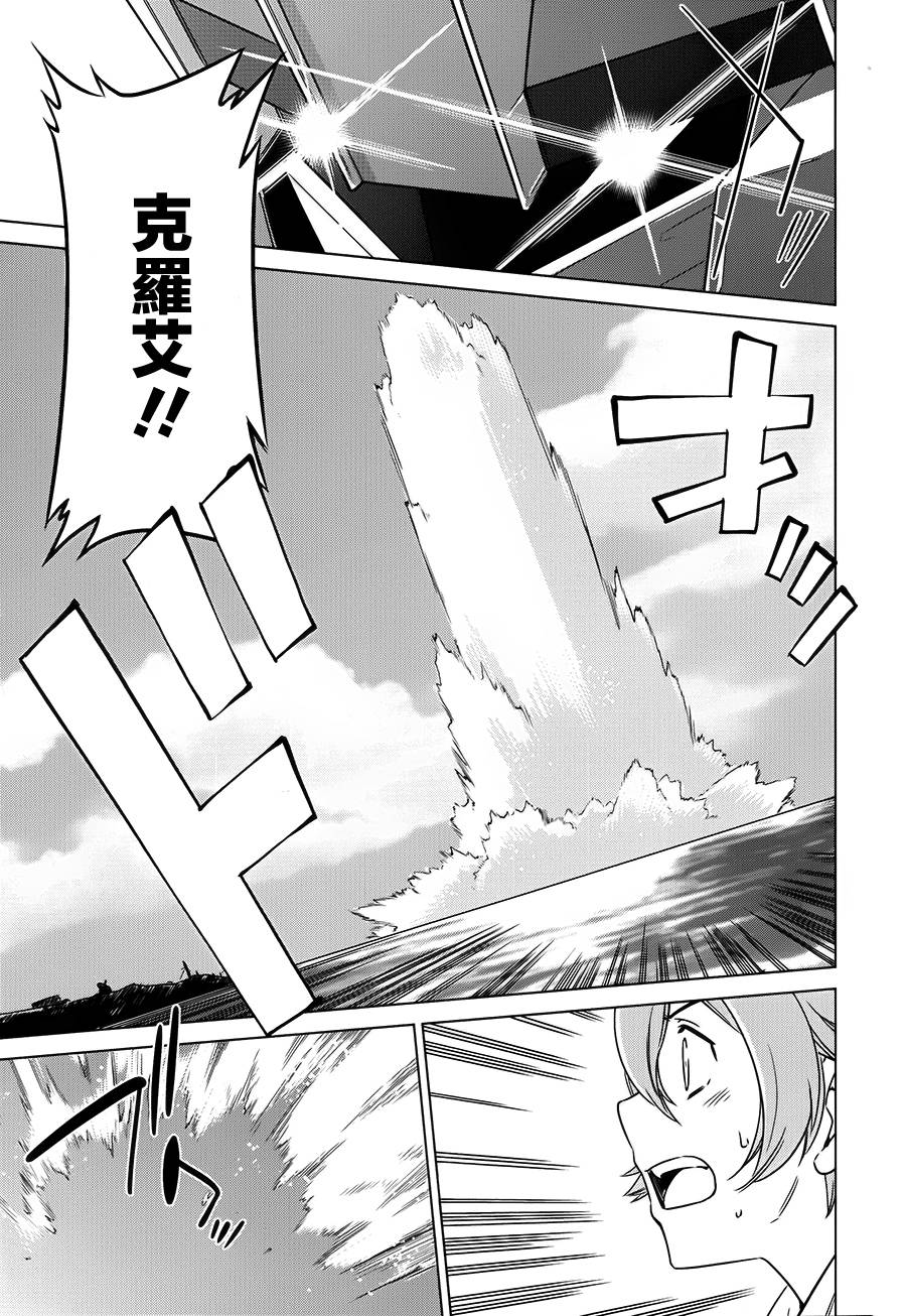 Buddy Complex—战场coupling韩漫全集-第04话无删减无遮挡章节图片 