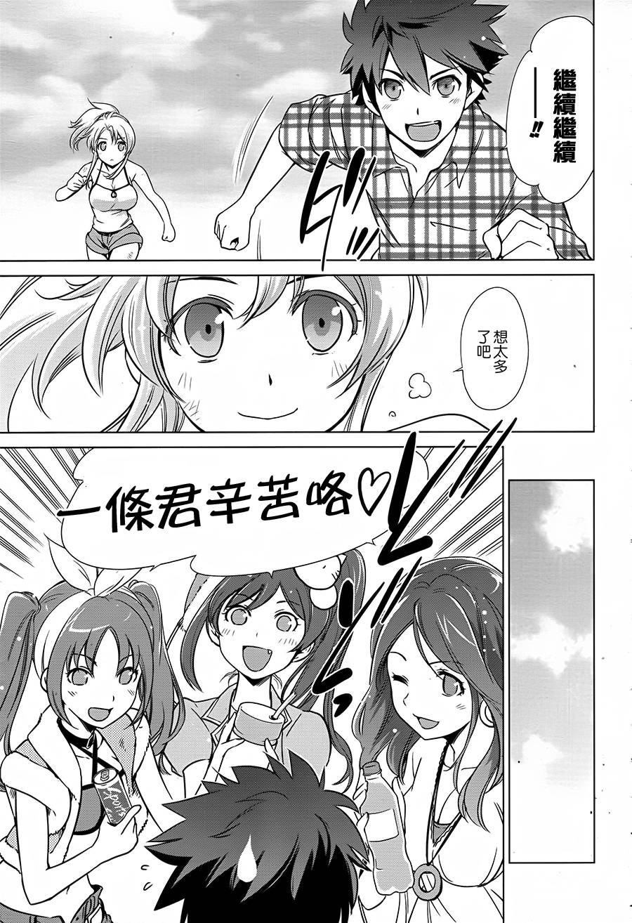 Buddy Complex—战场coupling韩漫全集-第05话无删减无遮挡章节图片 