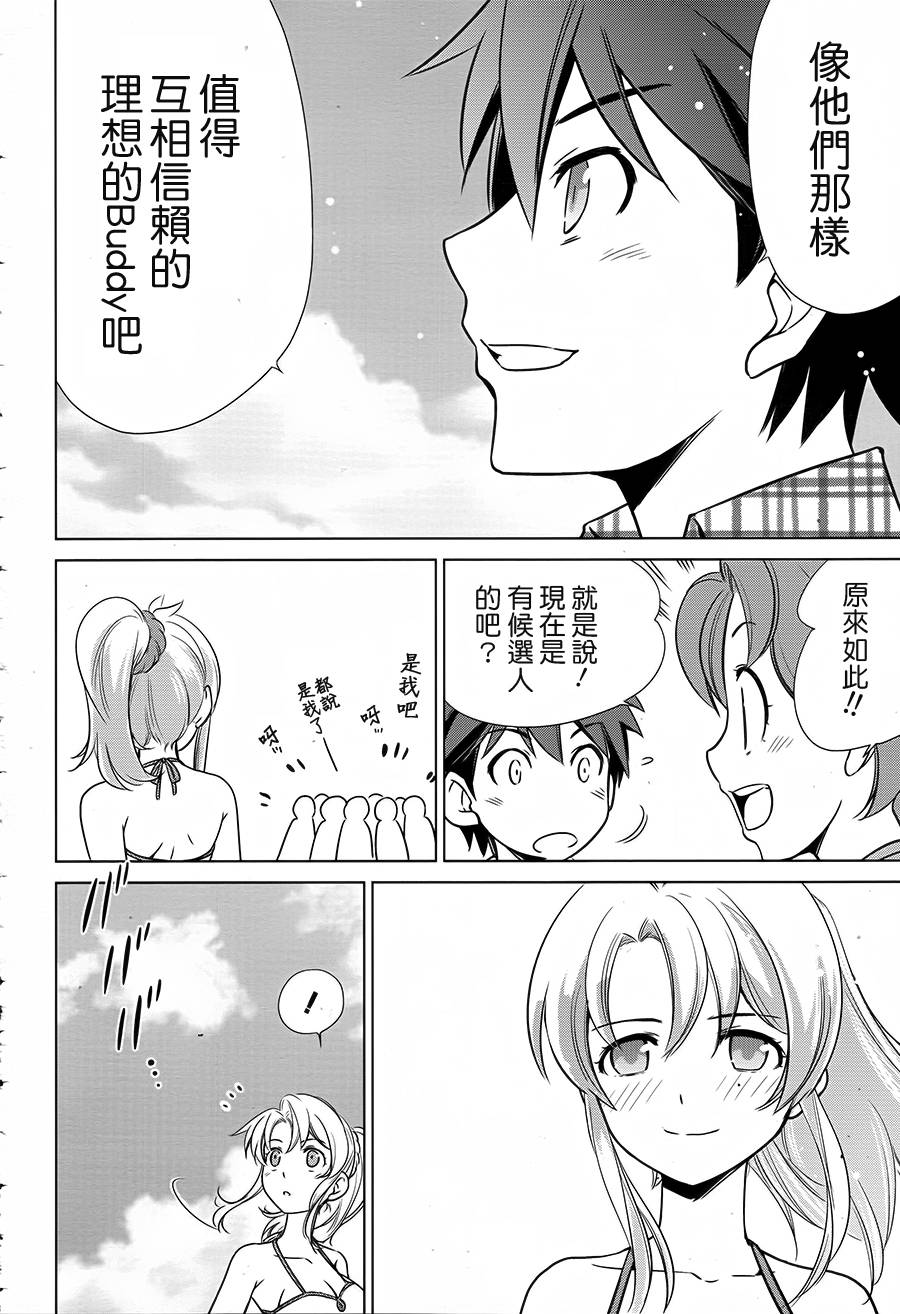 Buddy Complex—战场coupling韩漫全集-第05话无删减无遮挡章节图片 