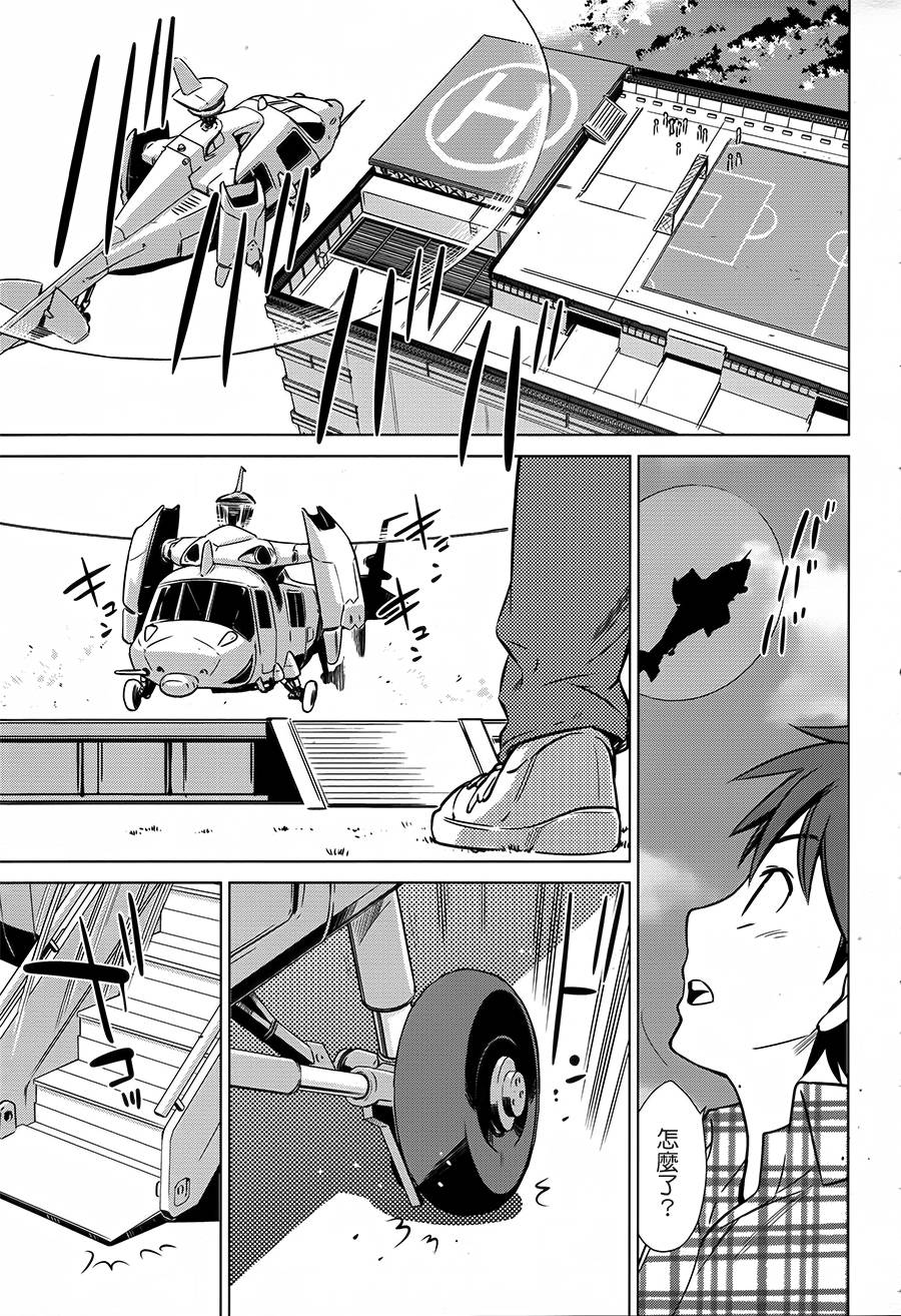 Buddy Complex—战场coupling韩漫全集-第05话无删减无遮挡章节图片 