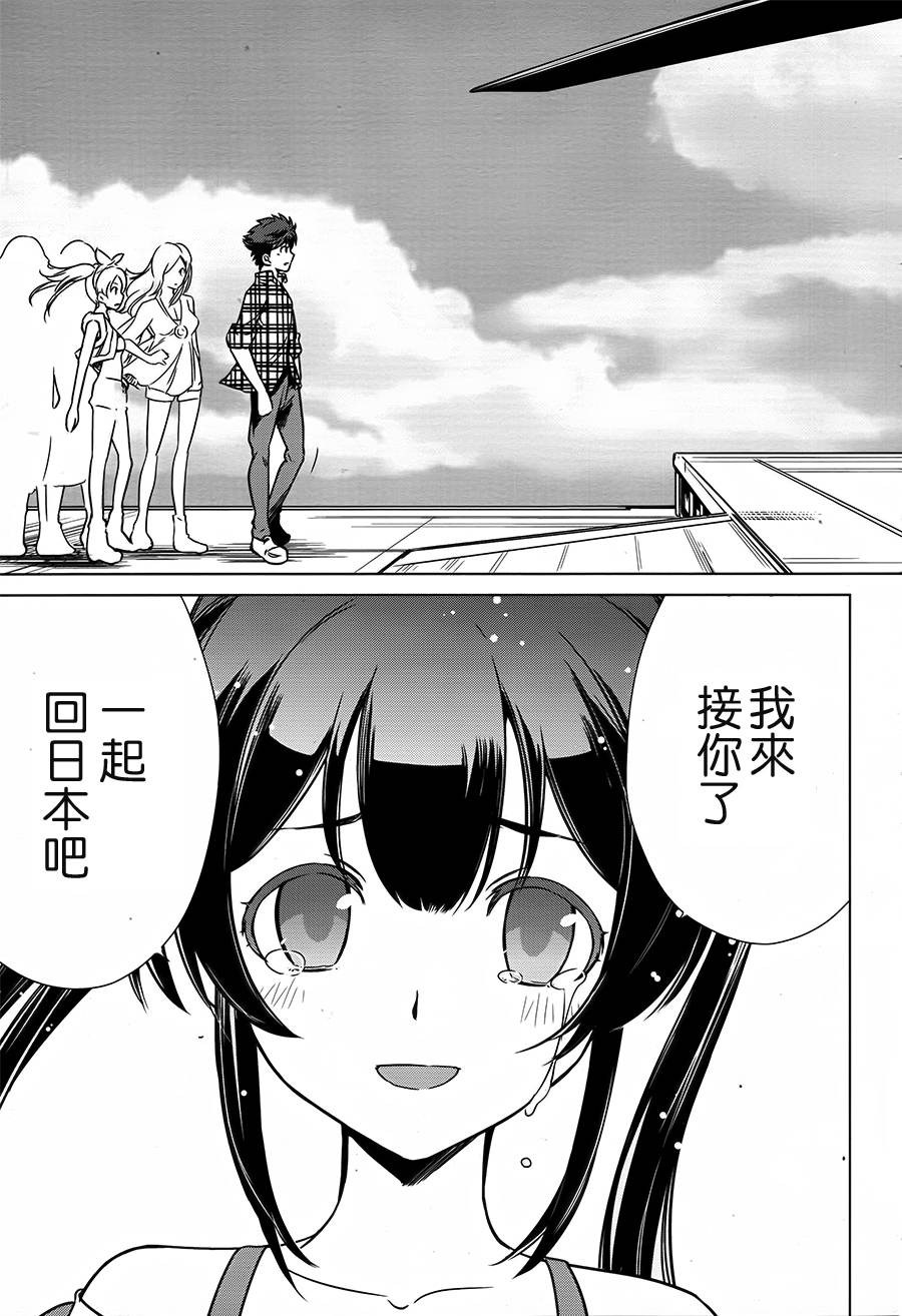 Buddy Complex—战场coupling韩漫全集-第05话无删减无遮挡章节图片 