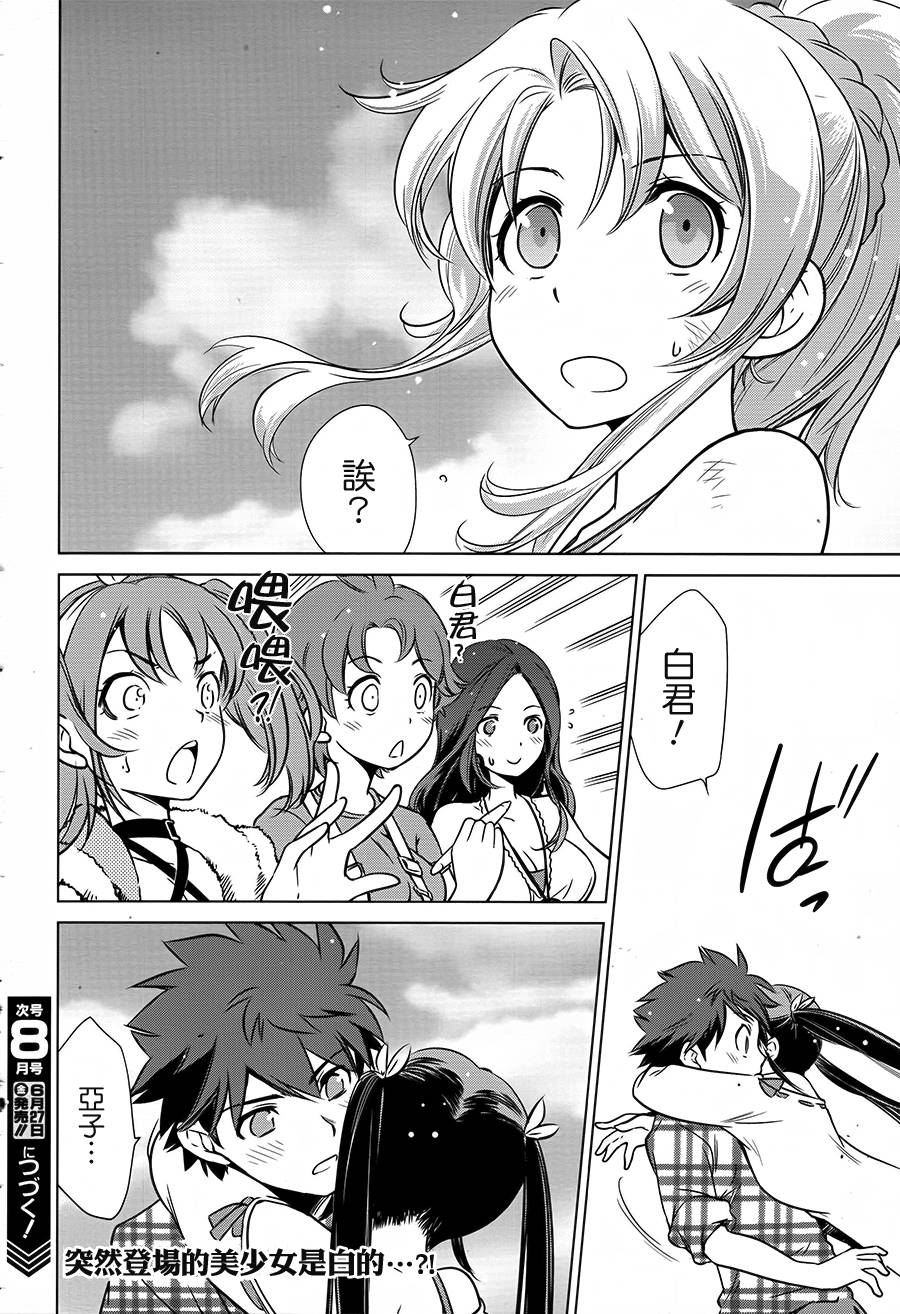 Buddy Complex—战场coupling韩漫全集-第05话无删减无遮挡章节图片 