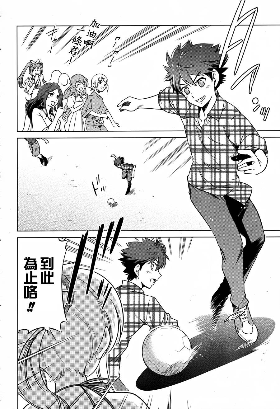 Buddy Complex—战场coupling韩漫全集-第05话无删减无遮挡章节图片 