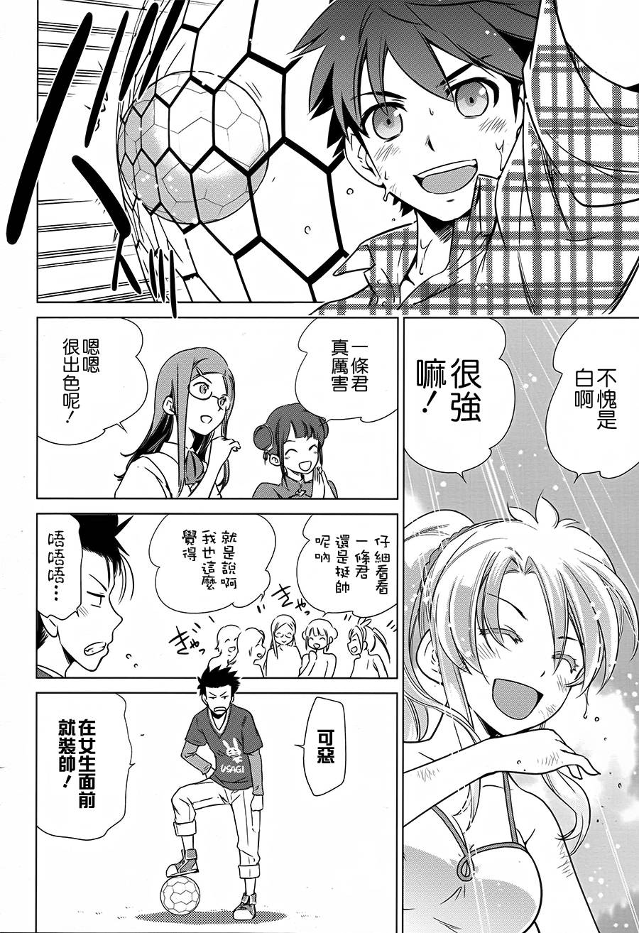 Buddy Complex—战场coupling韩漫全集-第05话无删减无遮挡章节图片 