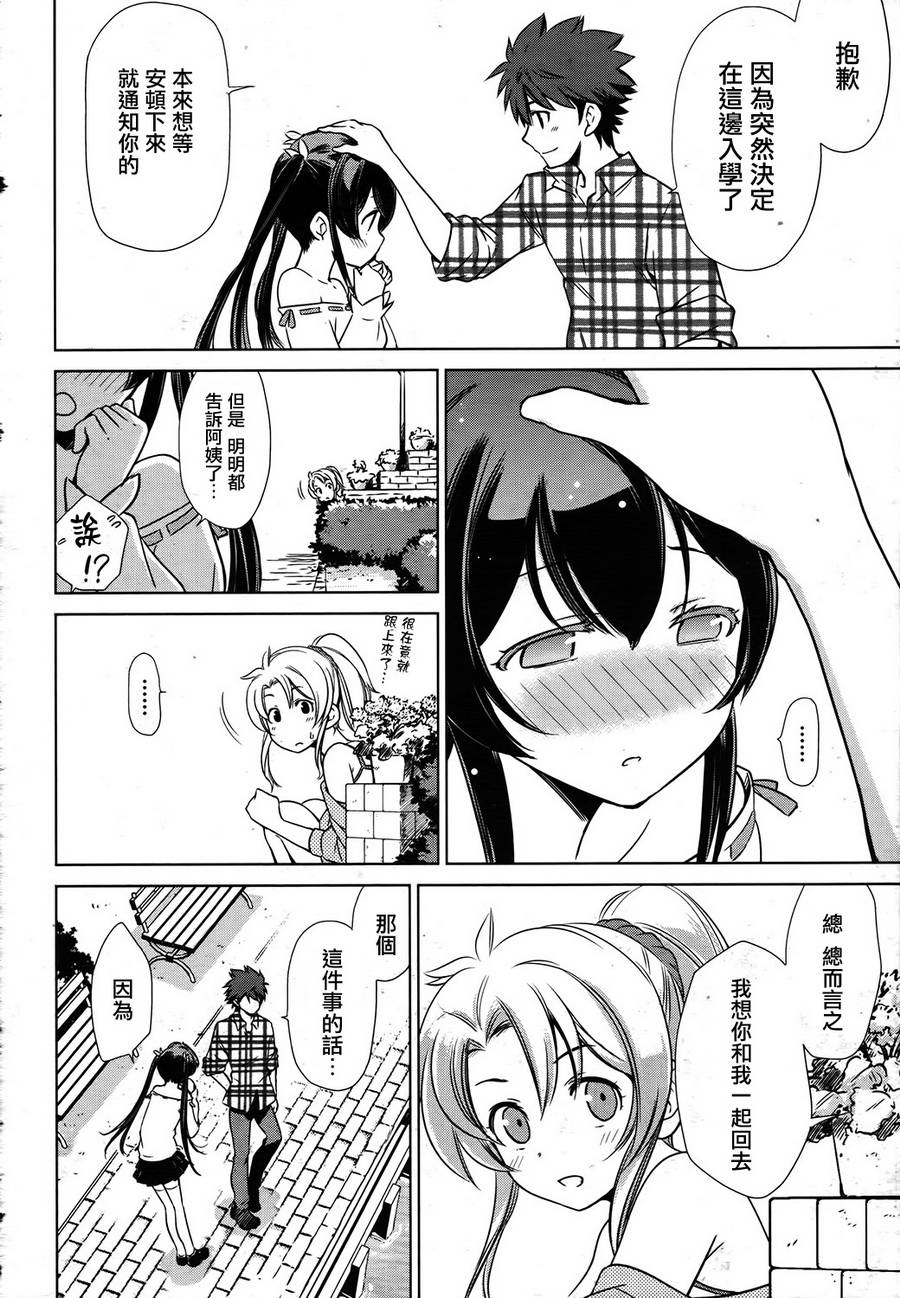 Buddy Complex—战场coupling韩漫全集-第06话无删减无遮挡章节图片 