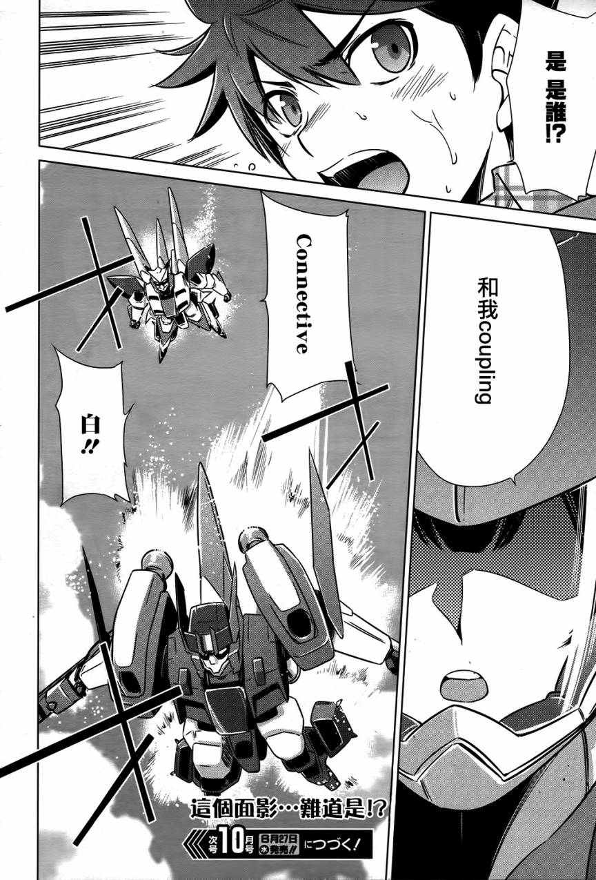 Buddy Complex—战场coupling韩漫全集-第07话无删减无遮挡章节图片 