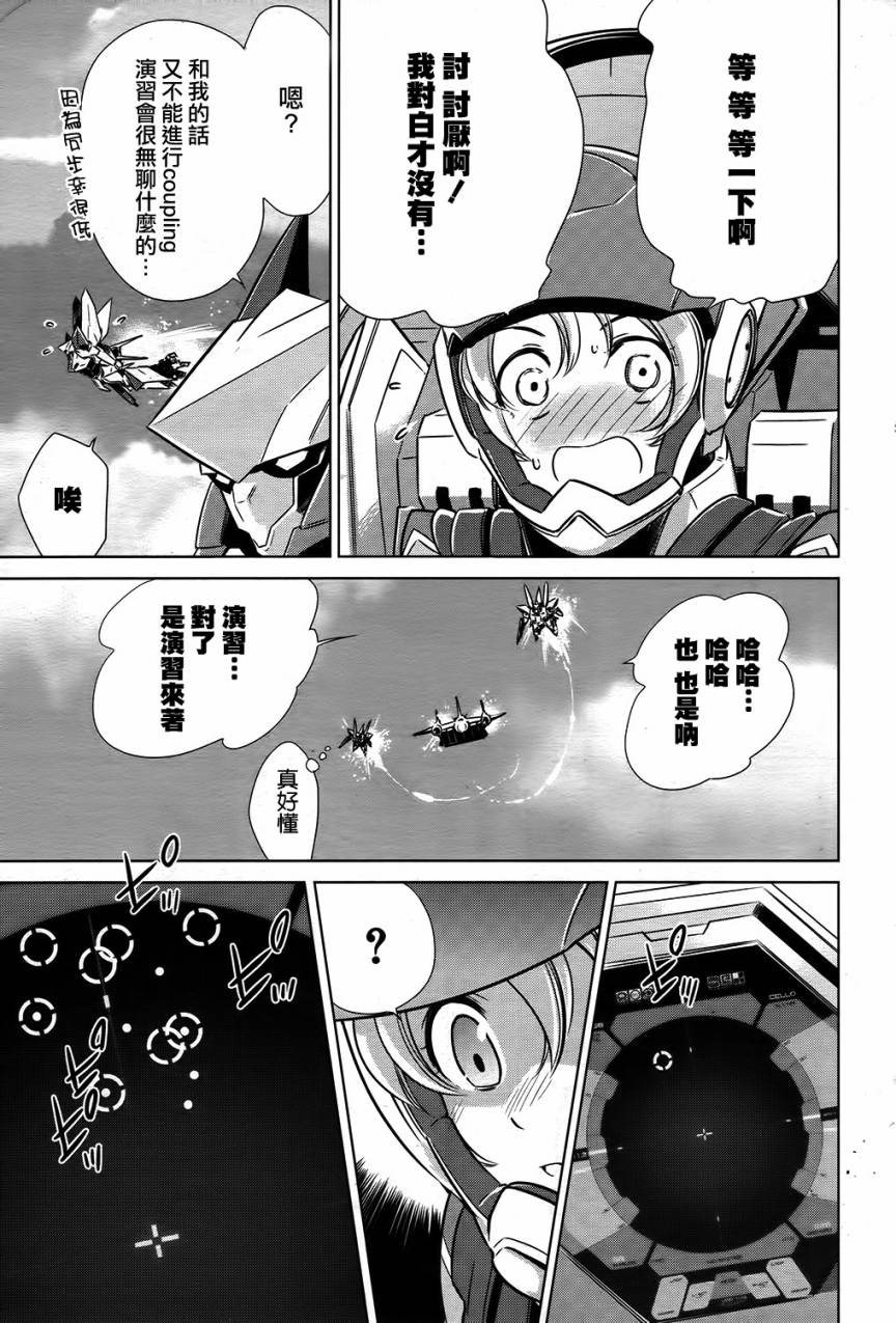 Buddy Complex—战场coupling韩漫全集-第07话无删减无遮挡章节图片 
