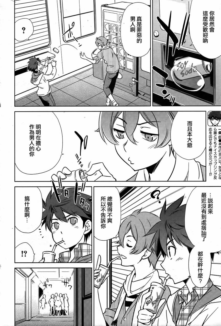 Buddy Complex—战场coupling韩漫全集-第07话无删减无遮挡章节图片 