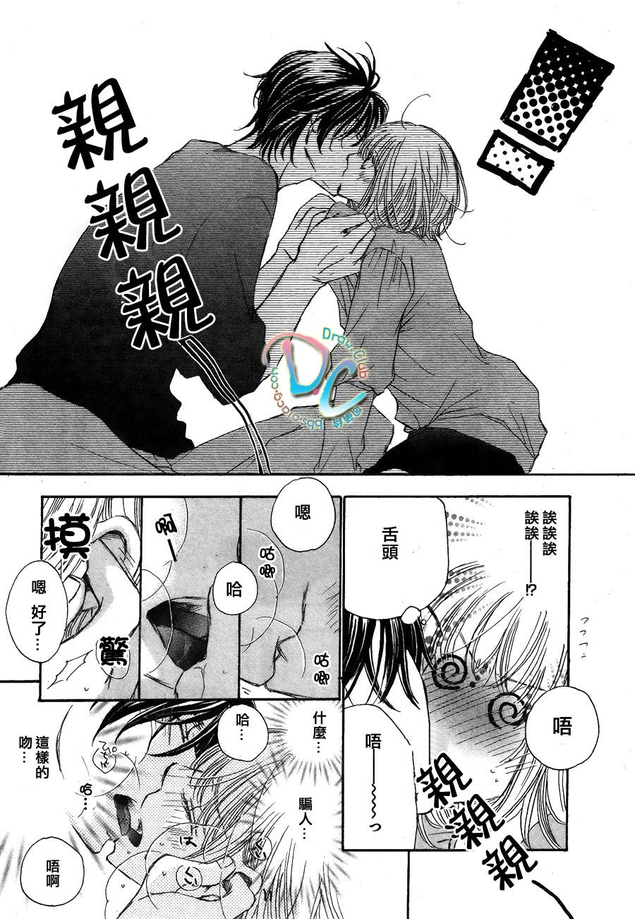 霸道的单恋韩漫全集-全一话无删减无遮挡章节图片 