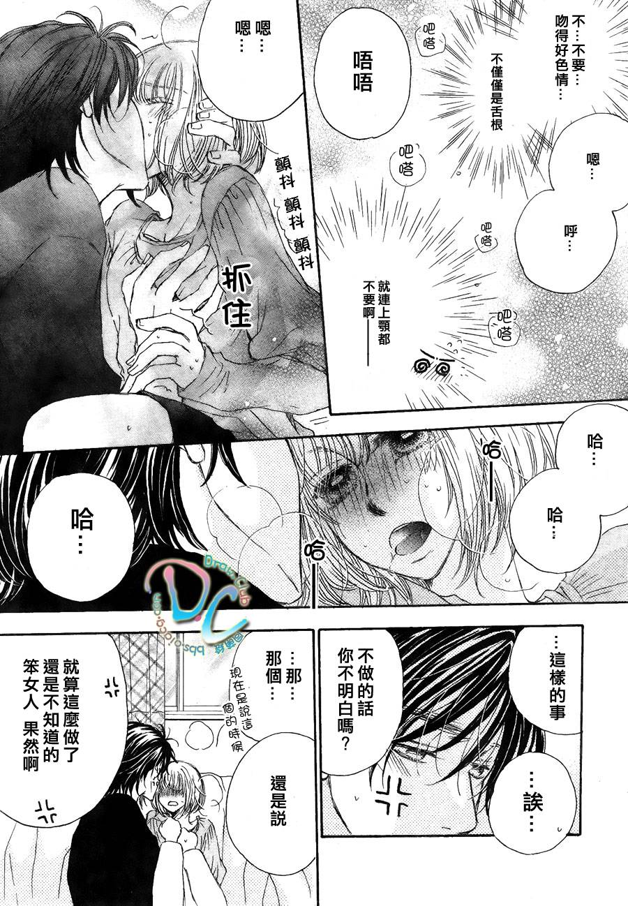霸道的单恋韩漫全集-全一话无删减无遮挡章节图片 