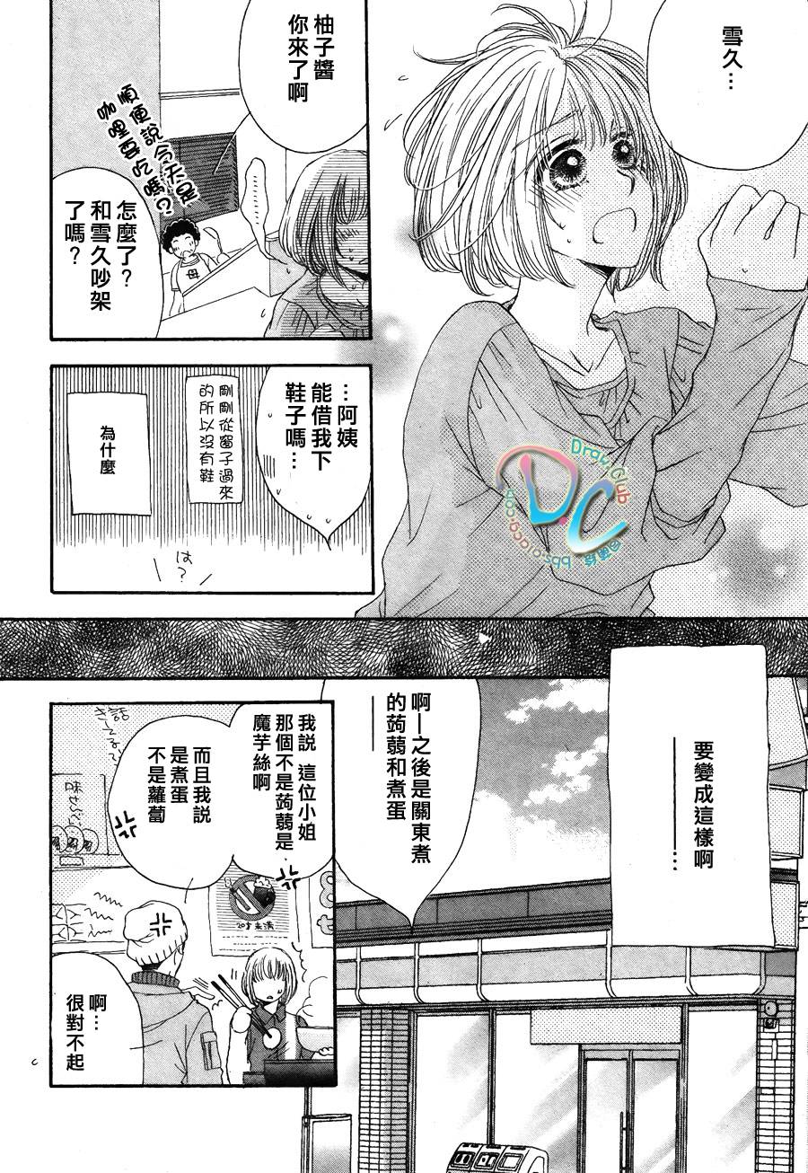 霸道的单恋韩漫全集-全一话无删减无遮挡章节图片 