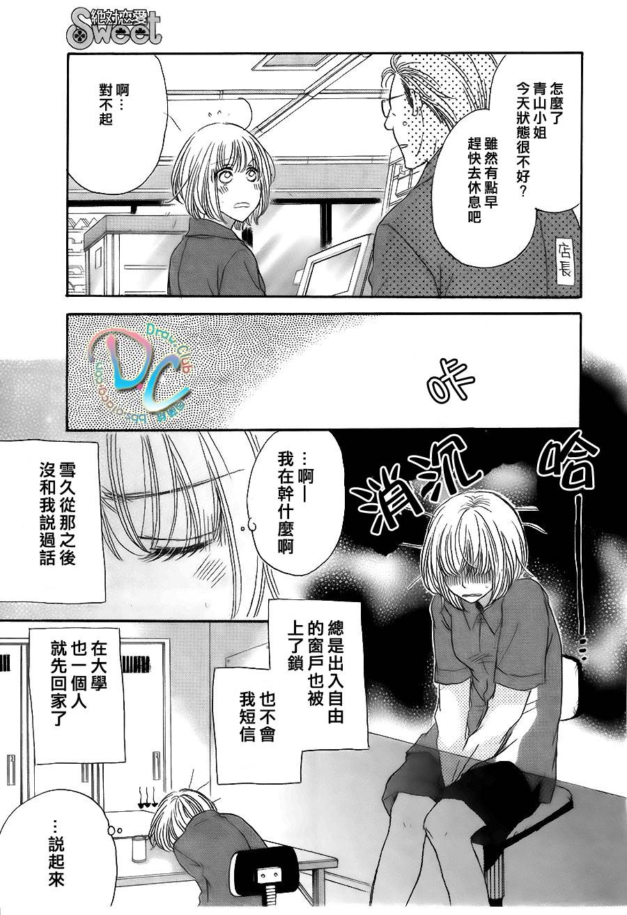 霸道的单恋韩漫全集-全一话无删减无遮挡章节图片 